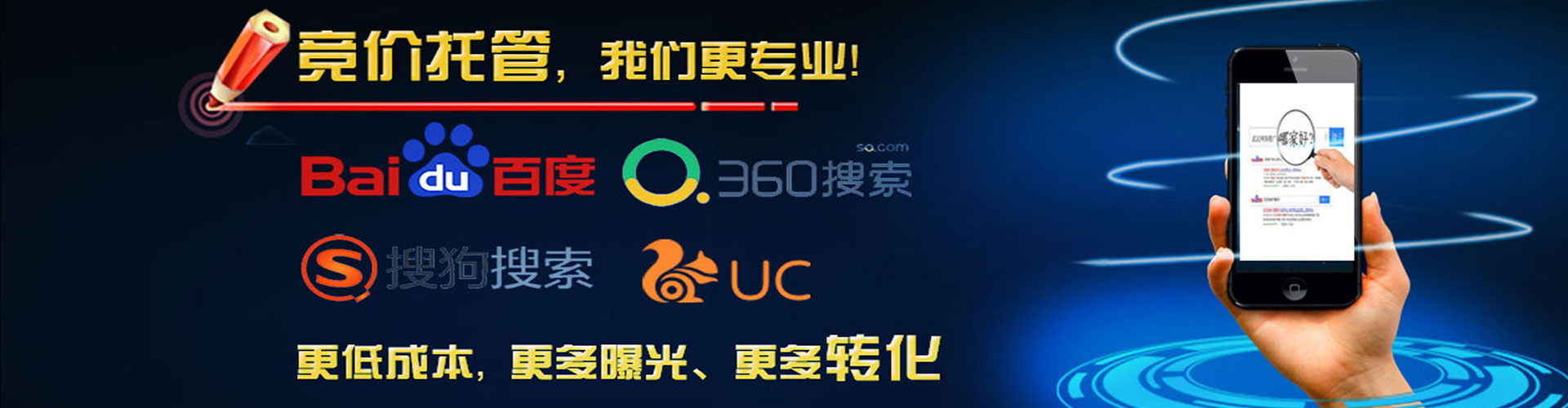 枞阳百度竞价开户
